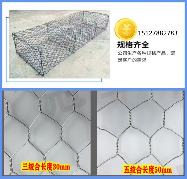 石笼钢丝网